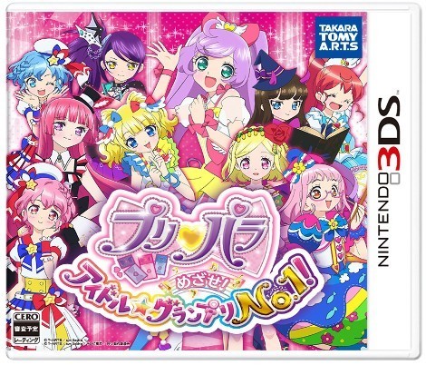 プリパラ かわいい系３ｄｓ Wiiu ソフトをお得に予約しよう